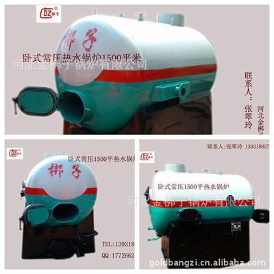 臥式生物質(zhì)熱水鍋爐