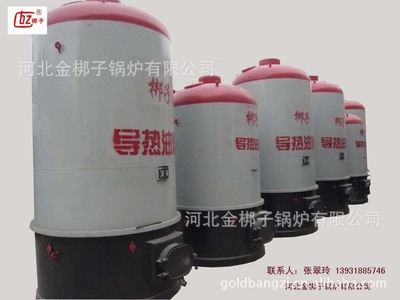 金梆子廠家直供導(dǎo)熱油爐 YGL-470S 40萬(wàn)大卡/時(shí) 470KW導(dǎo)熱油爐